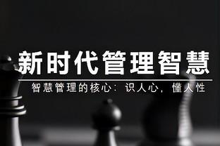 小因扎吉：巴雷拉为热那亚的点球道歉很棒 用胜利为国米116岁庆生